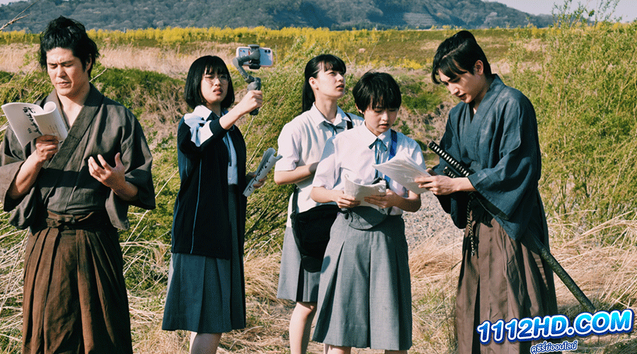 ดูหนัง It's a Summer Film พากย์ไทย