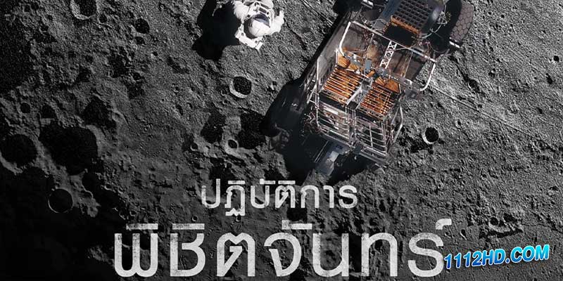 The Moon