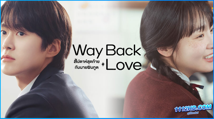 ดูซีรี่ย์ สัปดาห์สุดท้ายกับนายยมทูต (พากย์ไทย) 